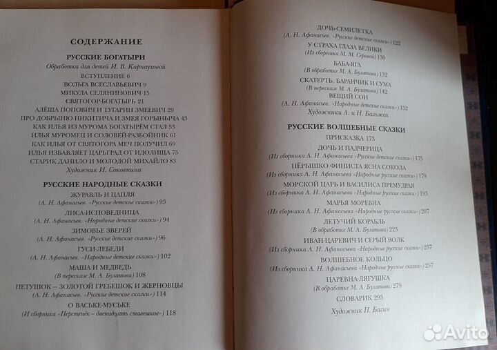 Книги для детей