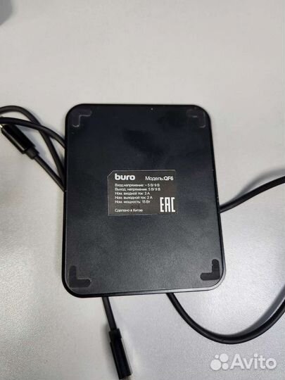 Беспроводное зарядное устройство