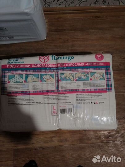 Памперсы для взрослых l 30 шт