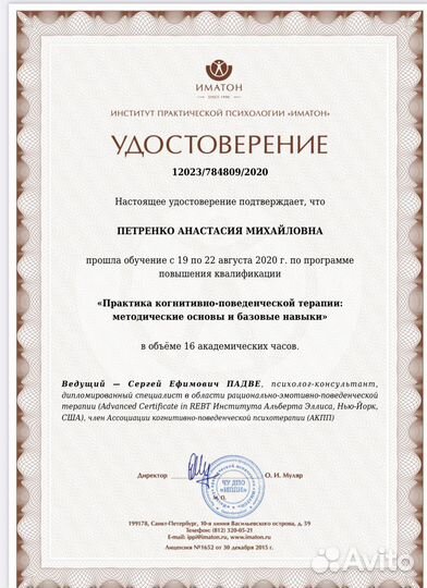 Групповая психотерапия