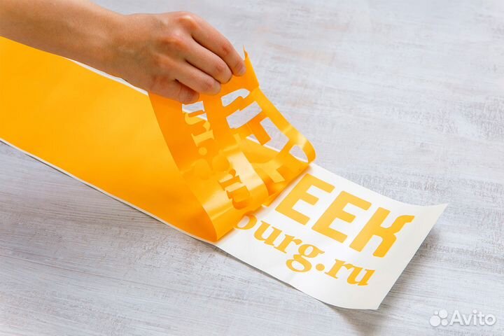 Виниловые наклейки, Плоттерная резка