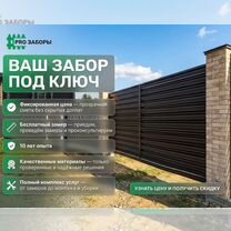Забор под ключ профнастил/штакетник, Электроизолятор