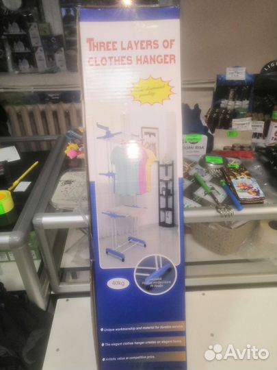 Сушилка для белья