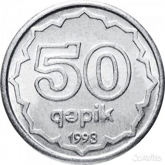 Азербайджан 50 гяпиков, 1993