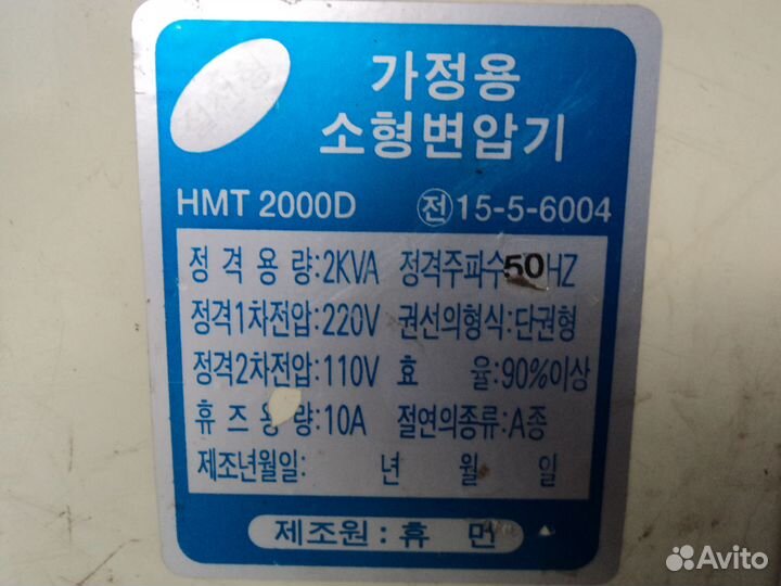 Японский понижающий трансформатор 2 кВт