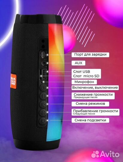 Беспроводная Bluetooth колонка