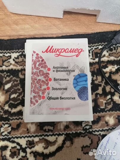 Микроскоп биологический