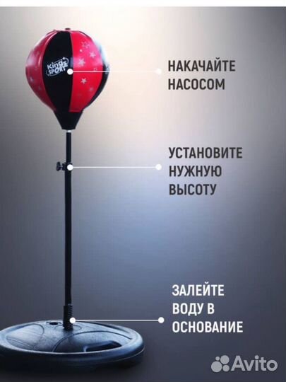 Боксерская груша детская(Новая в коробке)