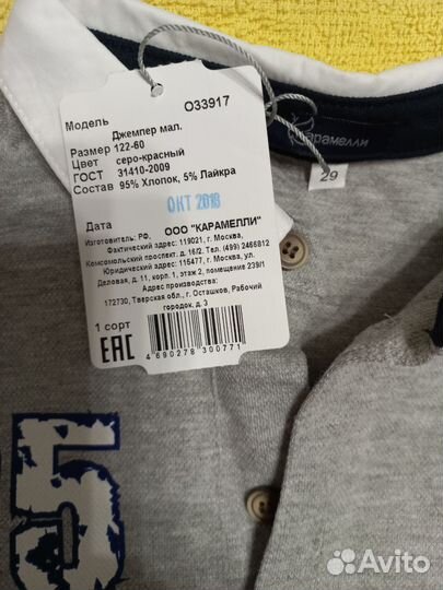 Джемпер 122 р новый
