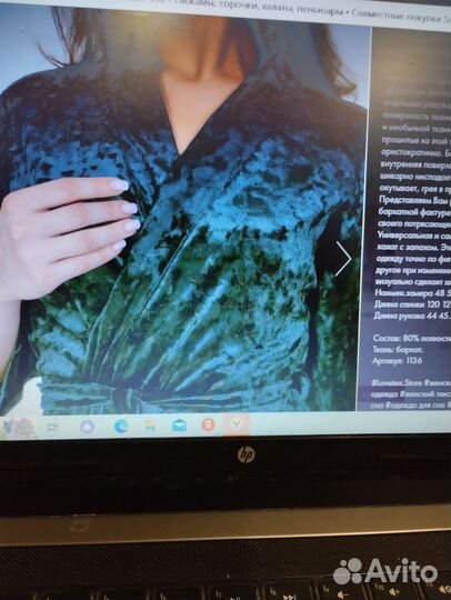 Халат бархатный 60р