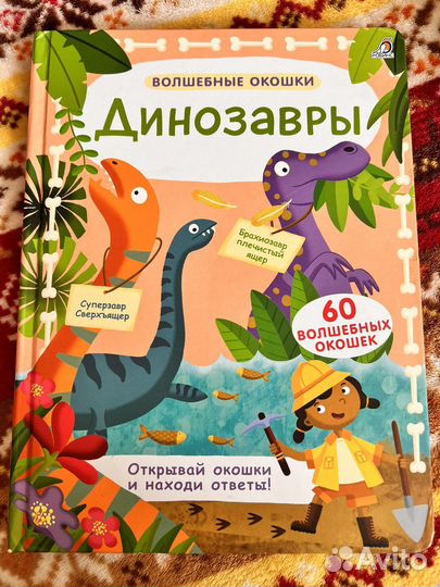 Энциклопедия для детей