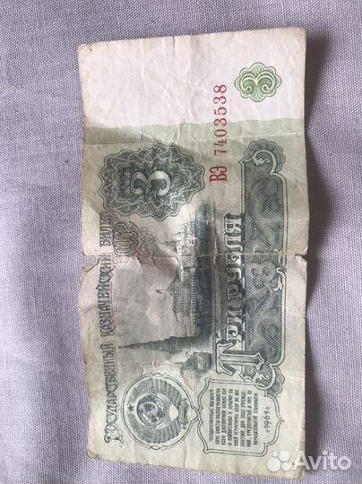 Банкноты СССР 1961г