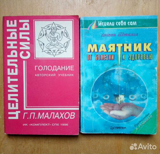 Группа крови-твоя судьба. В. Е. Романовский