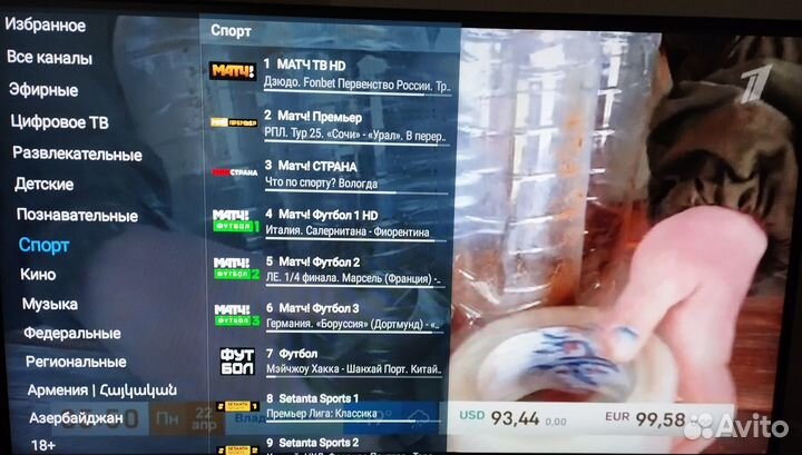 1000 каналов бесплатно приставка для телевизора