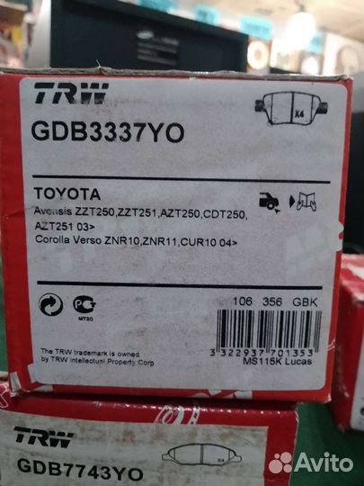 Колодки Toyota Avensis, Verso