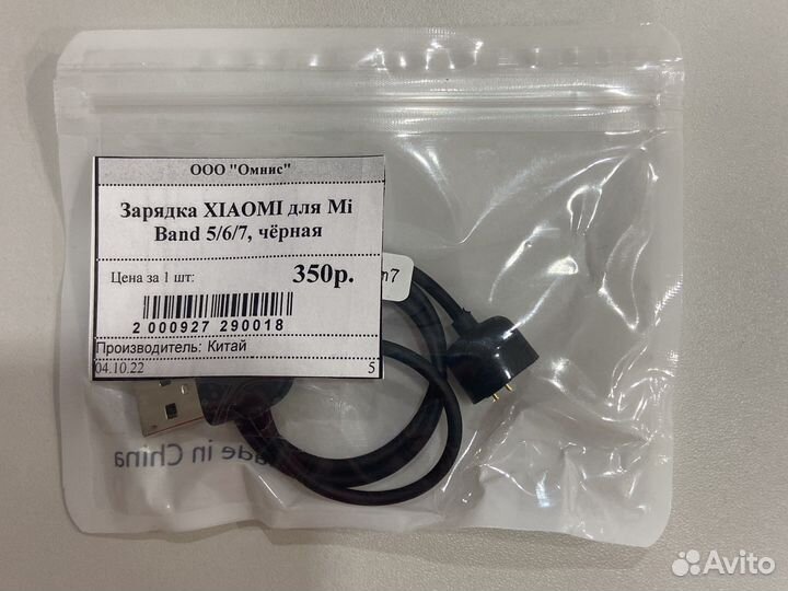 Кабель Xiaomi Band 5/6/7