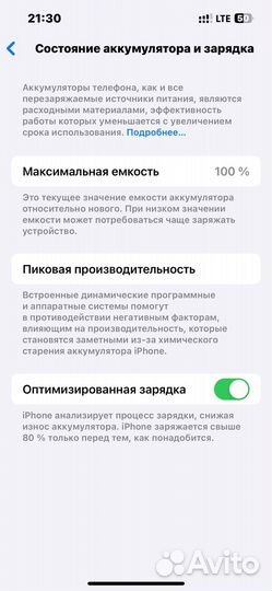 iPhone 13, 128 ГБ