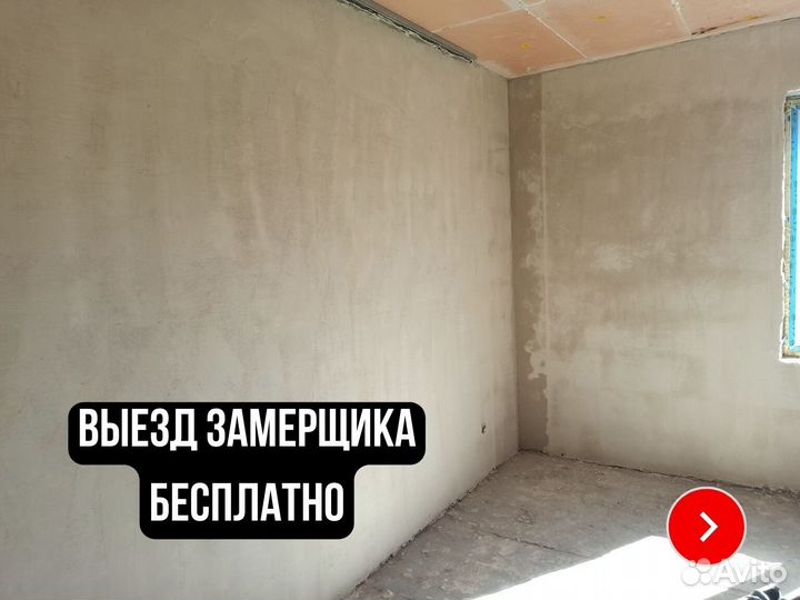 Механизированная штукатурка стен