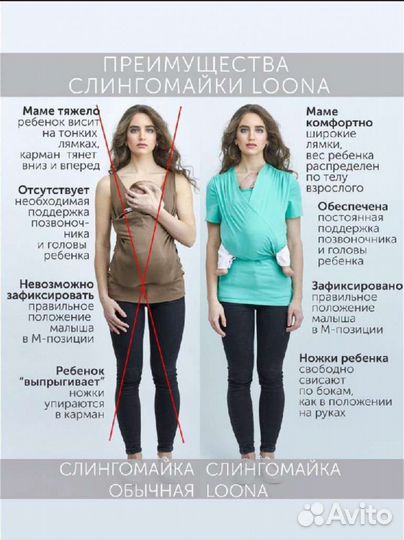 Слингомайка