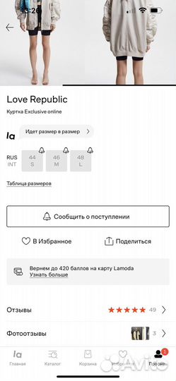 Куртка love republic 44 размер