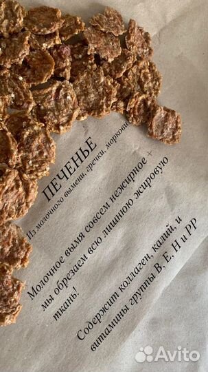 Лакомства для собак