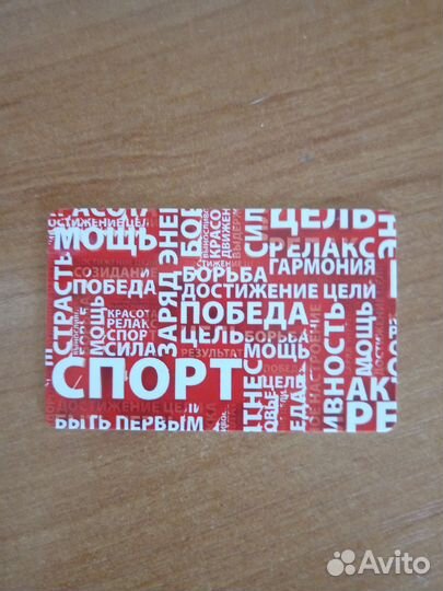 Абонемент в фитнес клуб