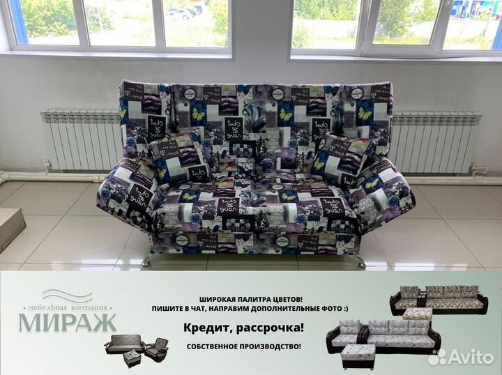 Диван раскладной. Диван Клик Кляк. Ортопедический