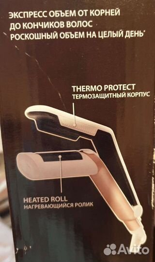 Плойка для волос