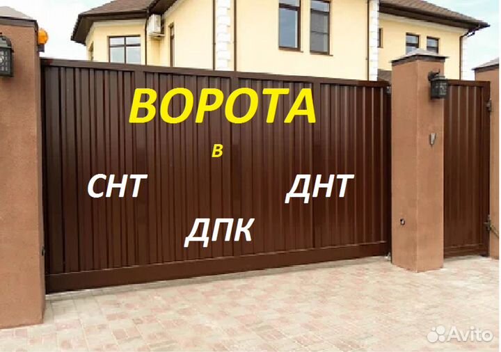 Откатные ворота с калиткой
