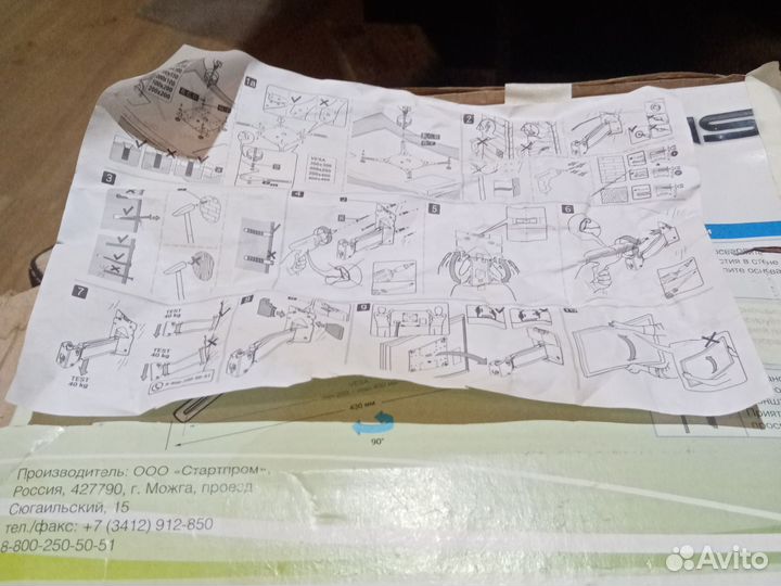 Кронштейн для телевизора на стену