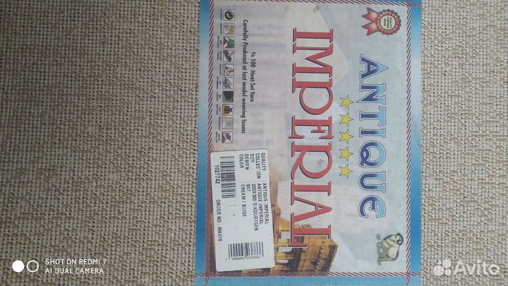 Ковер на пол бу