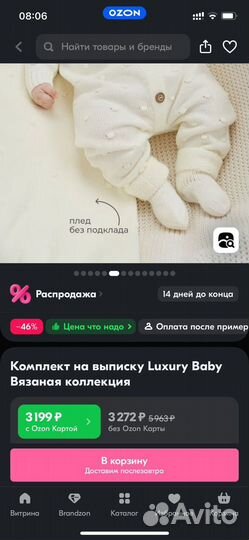 Комплект на выписку Luxury Baby (56-68 см)