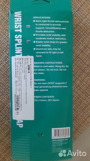 Ортез лучезапястный oppo Medical 2288, размер S, б