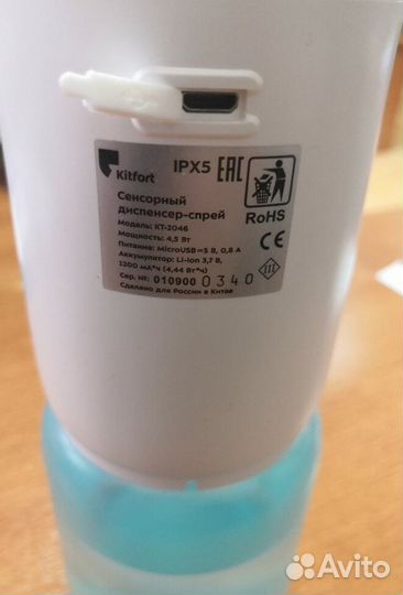 Диспенсер-спрей сенсорный кт-2046 новый