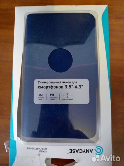 Универсальный чехол для смартфонов