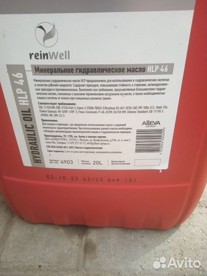 Масло гидравлическое hlp 46