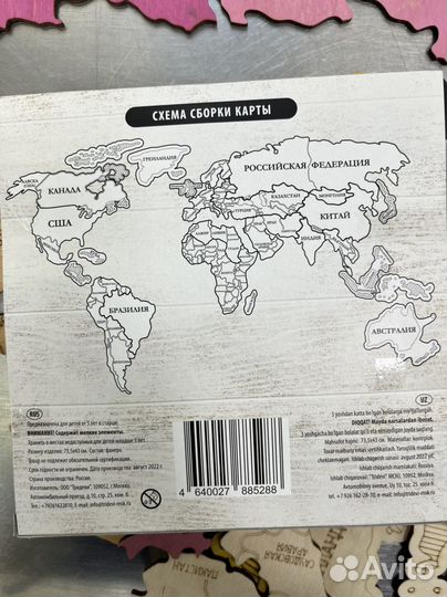 Декоративная карта мира