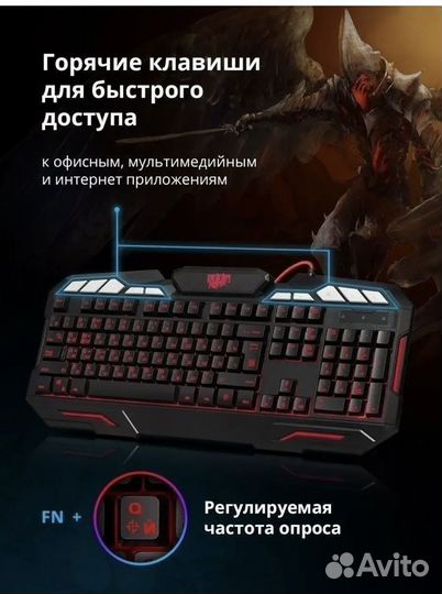 Игровая клавиатура Defender