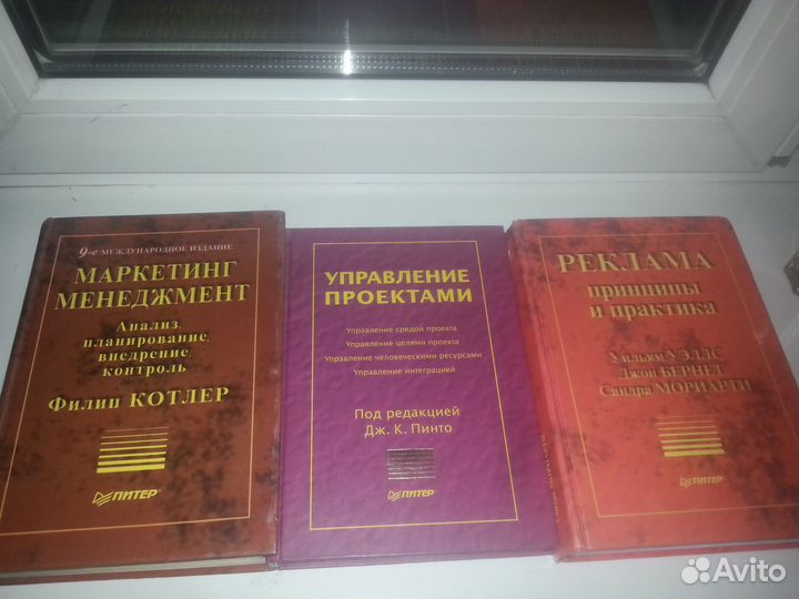 Книги по бизнесу. Изд-во Питер. Раритет