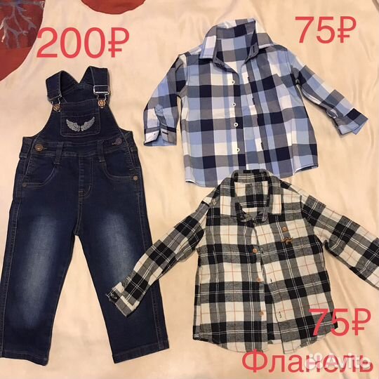 Детская одежда на 1,5-2 года