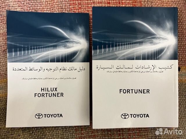 Руководство по эксплуатации toyota fortuner