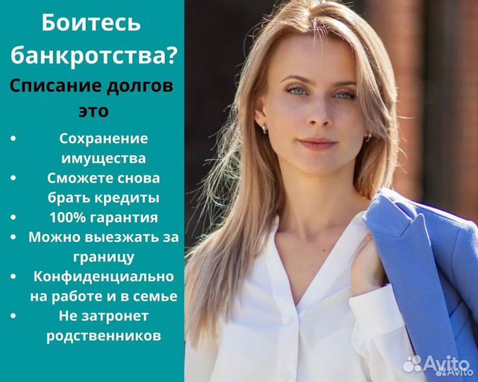 Банкротство физических лиц Под ключ