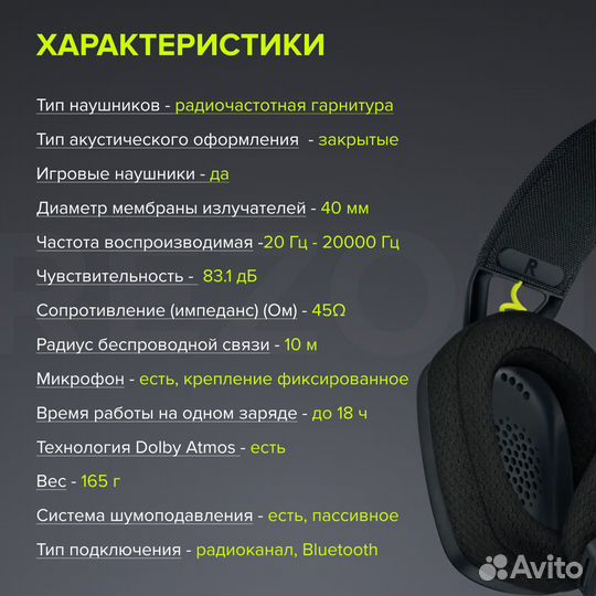 Беспроводные наушники logitech g435 Черные
