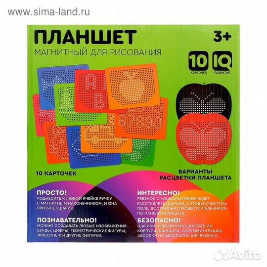 Магнитный планшет большое яблоко, 468 отверстий, ц