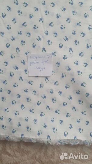 Отрезы тканей СССР