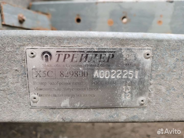 Прицеп двухосный трейлер