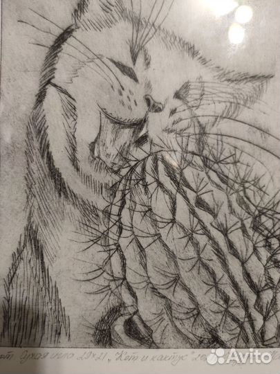 Офорт. Сухая игла 