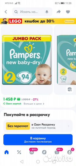 Подгузники Pampers 2 94 шт