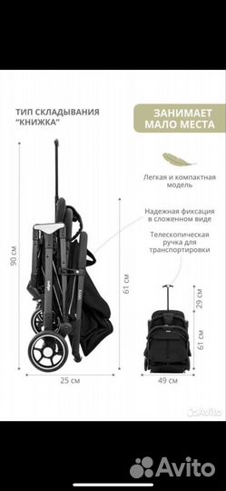 Прогулочная коляска