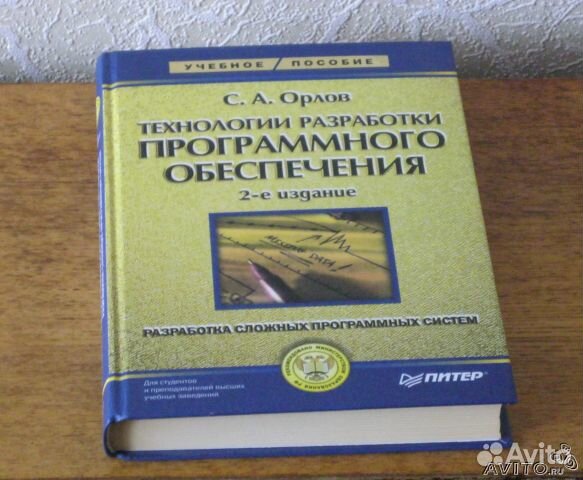 Технологии разработки программного обеспечения 2